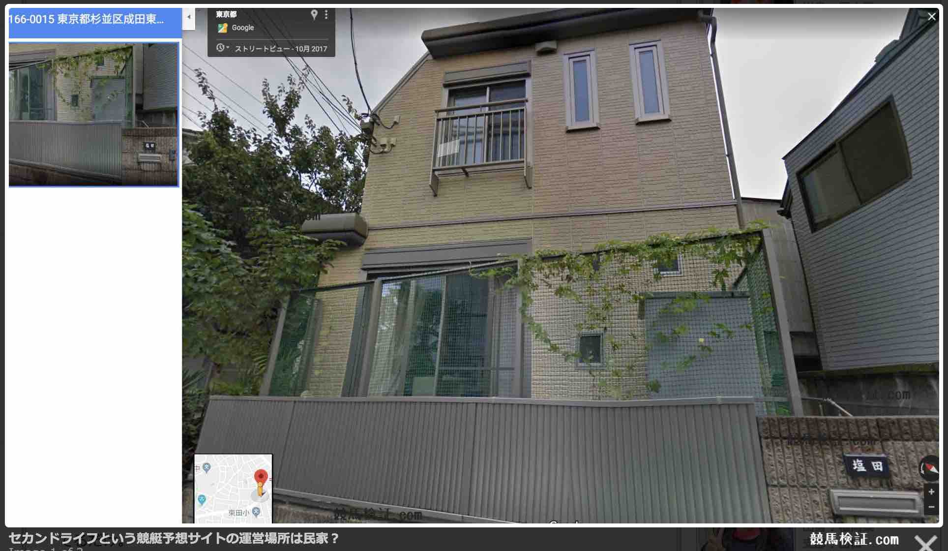 東京都杉並区成田東3-6-7 プチ・キミ 1号室には塩田さんの民家